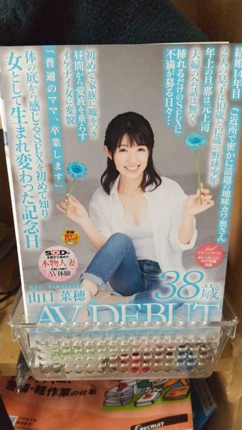 【やや傷や汚れあり】山口菜穂 の落札情報詳細 ヤフオク落札価格情報 オークフリー