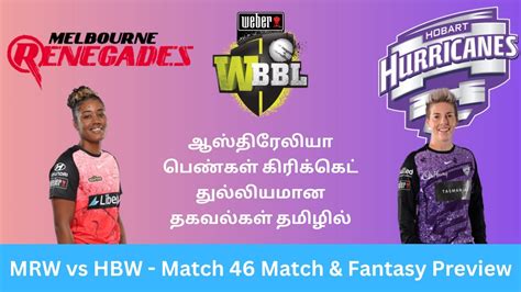 Mrw Vs Hbw Dream Team Prediction In Tamil Australia Women Cricket