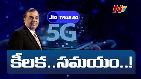 Reliance Agm Jio Ipo Airfiber Launch Among Key Things To