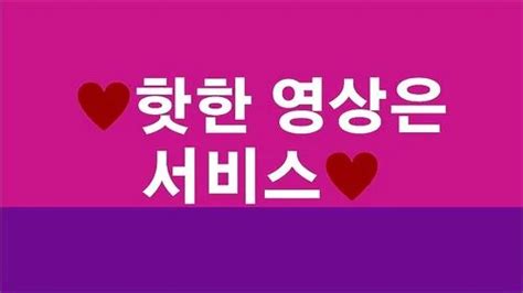 Watch 미공개 영상 어린 노예 박은현 Korea Korean Korean Bj Porn SpankBang