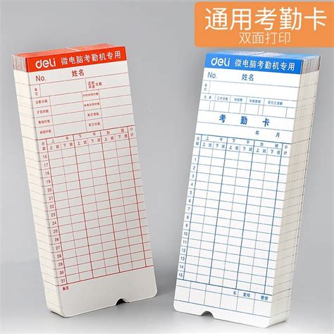 [USD 8.32] The effective attendance card paper staff went to work to ...