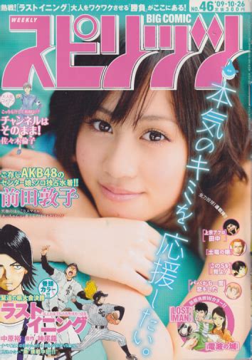 ビッグコミックスピリッツ 2009年10月26日号 No46 雑誌 カルチャーステーション