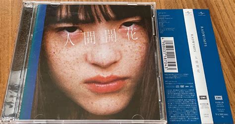 人間開花 Radwimps Cd Dvd 初回限定盤 メルカリ