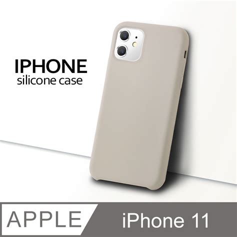 【液態矽膠殼】iphone 11 手機殼 I11 保護殼 矽膠 軟殼 岩石灰 Pchome 24h購物