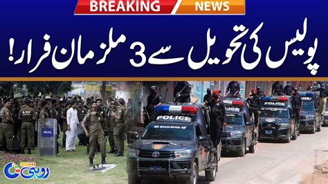 Incompetency Of Punjab Police Breaking News Rohi YouTube