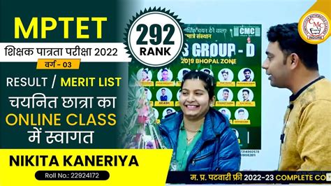 Mptet Varg Merit List Celebration Live Class