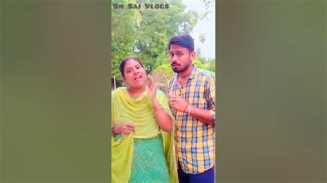 புருஷன கூப்டா திண்டாட்டம்shorts Trending Comedy Smsaivlogs Youtube