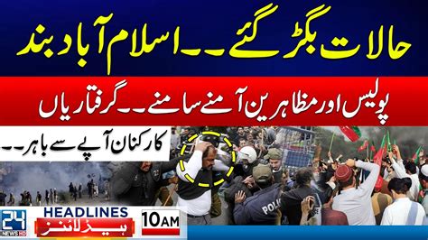 Islamabad Protest Police Vs Pti Ji Workers Ecp In Action