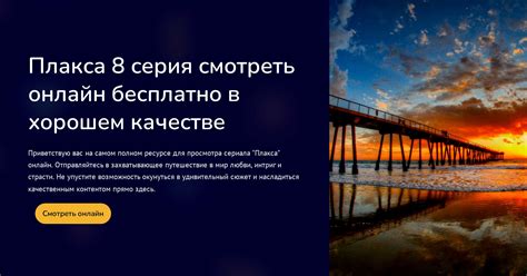 Плакса 8 серия смотреть онлайн бесплатно в хорошем качестве