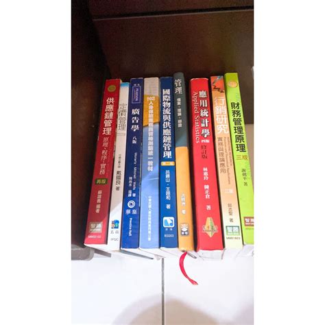 國際物流與供應鏈管理 二手的價格推薦 2024年10月 比價比個夠biggo