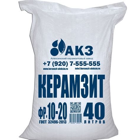 Керамзит фр. 10/20мм М200 (0,05м3/50л) – купить | Керамзит фр. 10/20мм ...