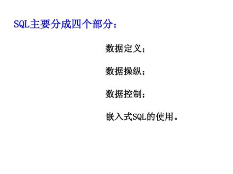 习题课 Sql结构化查询语言word文档在线阅读与下载无忧文档