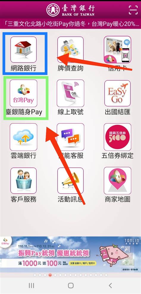 情報 111年臺灣銀行數位帳戶優惠公告 Ptt評價