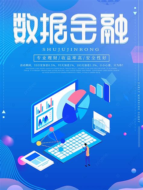 Original Font Financial Technology Poster Template Download On Pngtree