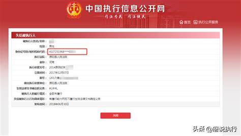 中国裁判文书公开网信息查询（「教你一招」查询被告的信息） 生活 布条百科