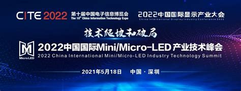 瑞典microled公司glo创始人将出席2022中国国际minimicro Led产业技术峰会 电子工程专辑