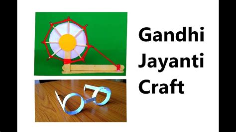 How To Make Mahatma Gandhi Specsgandhi Jayanticrafteasy Charkha Making Activity Youtube