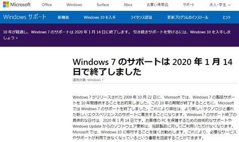 せどり向きのパソコンとは？ 50代で隠居生活 公式ブログ