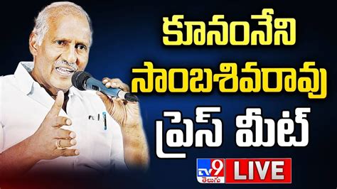 Cpi Kunamneni Sambasiva Rao Press Meet Live Tv9 Youtube