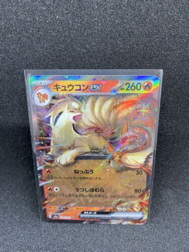 Ninetales Ex 038165 Sv2a Pokemon 151 Japanese Pokemon Card Ebay