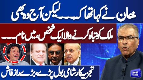 Mujeeb Ur Rehman Shami Analysis On Imran Khans Performance Nuqta E