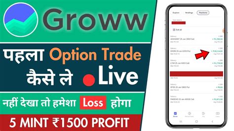 Earn Daily 500 Option Trading How To Earn Money From Groww App How To