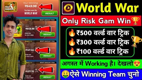 Winzo World War Game Winning Tricks Winzo App