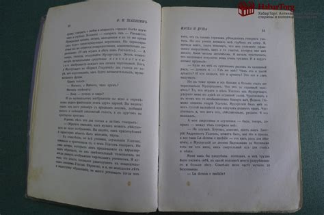 Купить Книга "Маска и душа: Мои сорок лет на театрах". Ф.И. Шаляпин ...