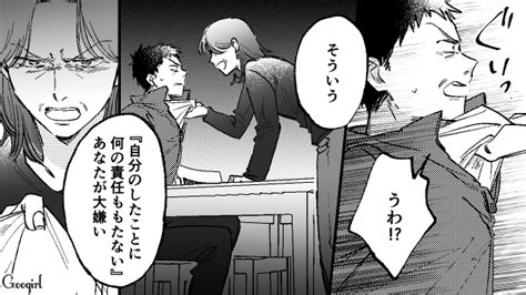 【恋愛漫画】何十年たっても許せなかった夫の言動熟年離婚を決意した理由とは【第14話】 女子力アップcafe Googirl