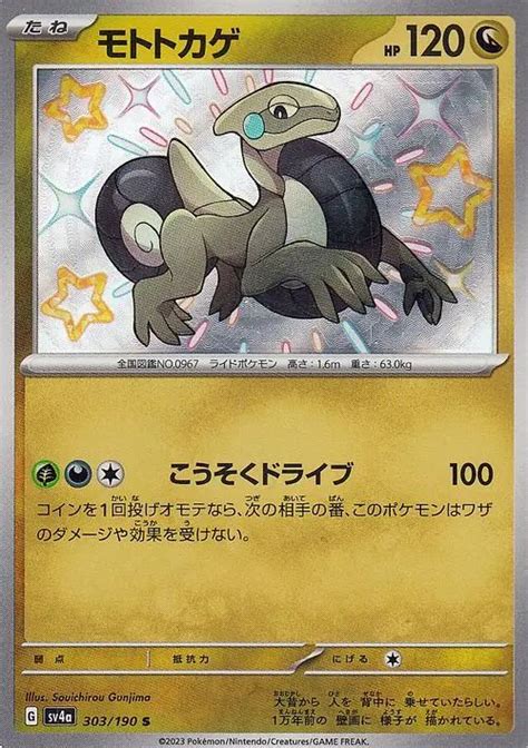 Serebii Net Tcg Shiny Treasure Ex Cyclizar