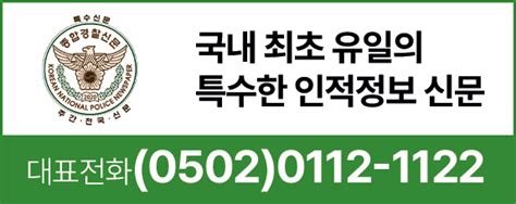 원주시 자율방범 합동순찰대 제20회 합동순찰 실시 종합경찰신문