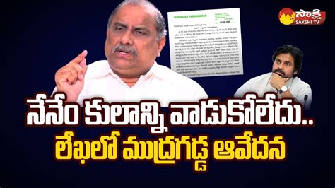 Mudragada Padmanabham Emotional Words In Letter Pawan Kalyan