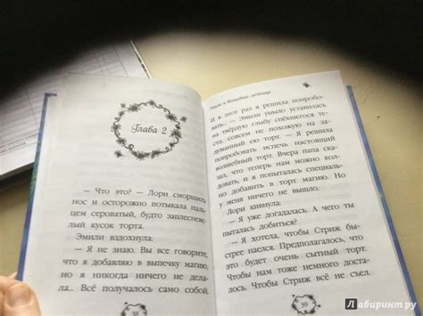 Книга: Эмили и волшебная лестница - Холли Вебб. Купить книгу, читать ...