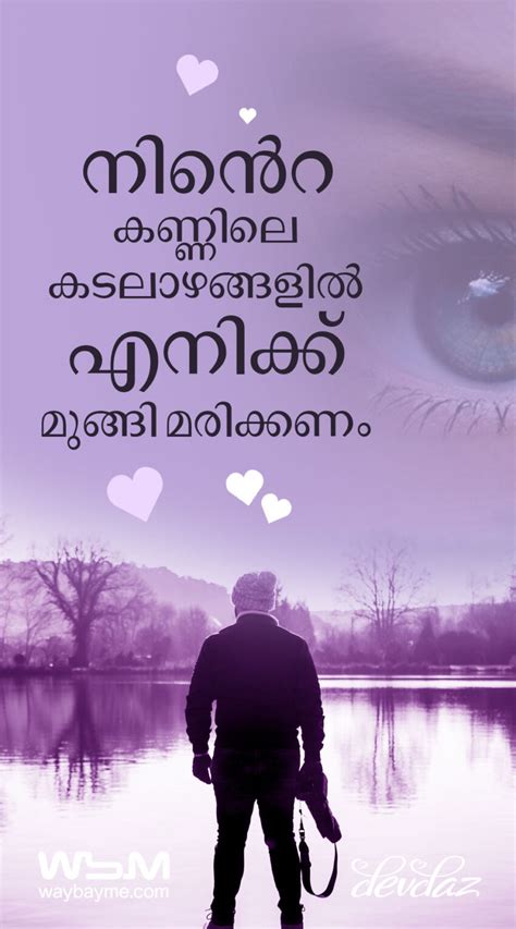 Malayalam Love Quotes - malayalam love quotes