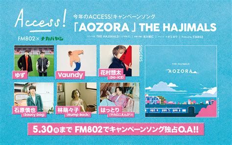 ゆず北川作曲のfm802「access」キャンペーンソングのシンガー発表、サウシー石原、マカえんはっとり、da Ic ニコニコニュース