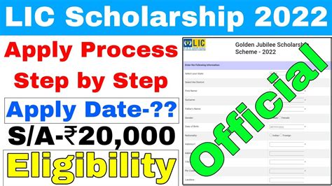 LIC Golden Jubilee Scholarship Apply Process Step By Step 2022 How To