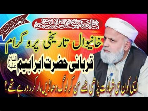 Allama Makhdoom Jaffar Qureshi Sb New Emotional Full Bayan 2023 YouTube