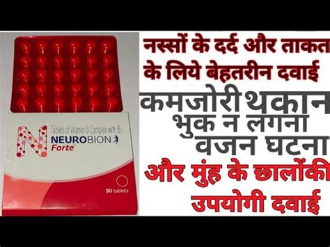 Neurobion Forte Tablet Uses In Hindi B Complex Deficiency Treatment