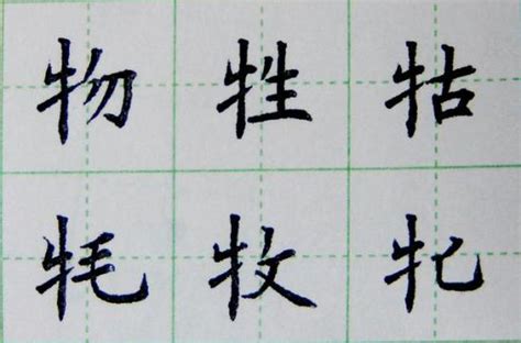 斜玉旁和王字旁的写法区别玉字旁和王字旁的区别学习经验好上学