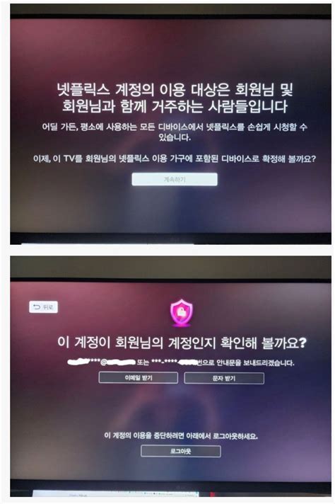 계정공유 금지 전격 도입된 넷플릭스 현재 상황