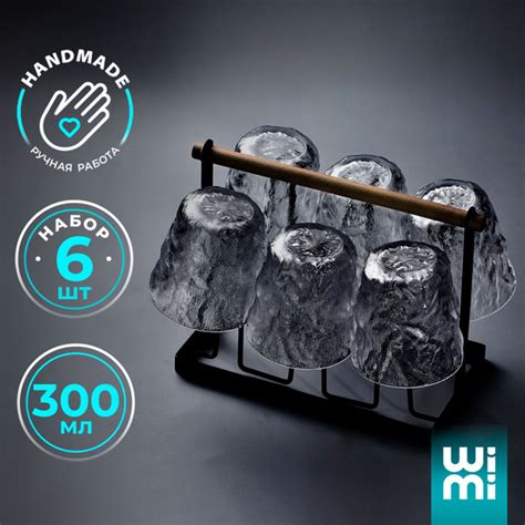 Набор стаканов WiMi, 300 мл купить по доступной цене с доставкой в ...