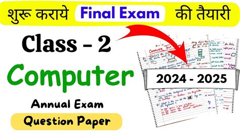 Class 2 Computer Test Paper Computer Worksheet For Class 2 Class 2