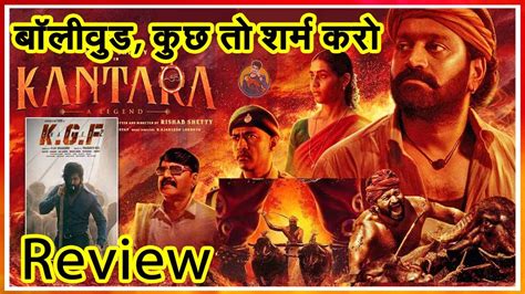 Kantara Review HindiRishab Shetty Sapthami G Hombale Films Vijay