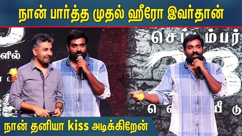 தனியா Kiss அடிக்கிறேன் Vijay Sethupathi Speech At Iraivan Pre Release