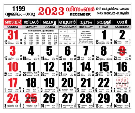 2024 December Calendar Malayalam Calendar 2024 - New Calendar 2024