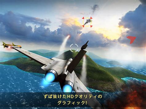 追尾ミサイル発射！無料のおすすめ戦闘機ゲームアプリ4選 アプリ場