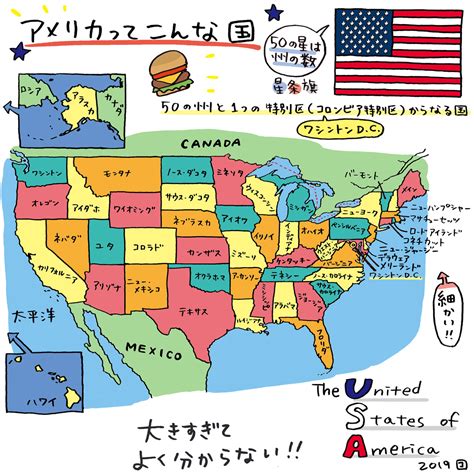 アメリカの州がよくわからない（第4回） - チラガー様の部屋