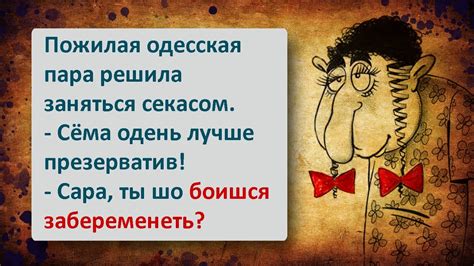 ️ Смешные еврейские анекдоты! Еврейский юмор! Выпуск #7 - YouTube