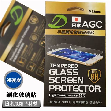 【日本agc玻璃保護貼】for Iphone 8 Plus I8 Ip8 55吋 非滿版 鋼化玻璃貼螢幕保護貼9h硬度 蝦皮購物