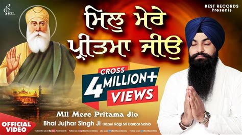 Mil Mere Pritma Jiyo Video Bhai Jujhar Singh Ji New Shabad